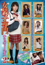 女装子専門デリバリーヘルス 2 ペニクリ女学園 あなたのおちんぽみるくが欲しい - RADIX - 039GUN-468