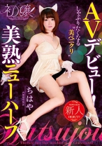 ニューハーフ初嬢 ～しゃぶりたくなる『美ペニクリ』美熟ニューハーフAVデビュー！～ ちはや - RADIX - 039GUN-471