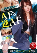 同時連結AF&逆AF 超人ニューハーフ りな - RADIX - 039GUN-691