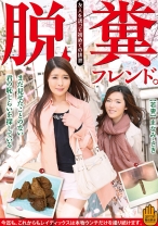 脱糞フレンド。まだ見せたことのない君の恥らいを探している 若妻 まなみ・さき - RADIX - 039STD-414
