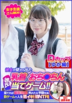 【ゆか編】女子学生さん限定！彼女が壁から出た乳首とおち○ちんで彼氏当てゲーム！！当てれば豪華賞品！外れたら予期せぬ罰ゲームで人生初イキ！初NTR！ - ピーターズ - 042CLT-080 - 素人AV女優判定AI