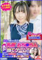 【はるか編】女子学生さん限定！彼女が壁から出た乳首とおち○ちんで彼氏当てゲーム！！当てれば豪華賞品！外れたら予期せぬ罰ゲームで人生初イキ！初NTR！ - ピーターズ - 042CLT-081 - 素人AV女優判定AI