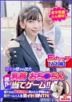 【みお編】女子学生さん限定！彼女が壁から出た乳首とおち○ちんで彼氏当てゲーム！！当てれば豪華賞品！外れたら予期せぬ罰ゲームで人生初イキ！初NTR！ - ピーターズ - 042CLT-082 - 素人AV女優判定AI