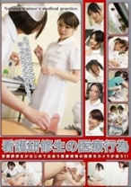 看護研修生の医療行為 - ピーターズ - 042KKP-002