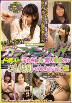 ガチナンパ！ ド素人さんデカちんの素人童貞くんをひと皮剥いて(一人前にして) くれませんか？ 2 - ピーターズ - 042NPS-248