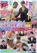 絶倫射精15発！！！！！！ 空港で見つけた女神CA降臨！ 悩める男子に性処理サポートお願いします！ - ピーターズ - 042PTS-396