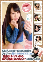SNSに可愛い自撮り画像をアップしていた希ちゃん (20歳 大学生 コンビニ店員) に「1回だけでいいからAVに出演してみない？」とお願いしました。 - ピーターズ - 042ZEX-288 - 素人AV女優判定AI