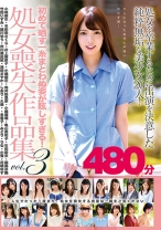 初めて晒す一糸まとわぬ姿が眩しすぎる！処女喪失作品集 480分 VOL.3 - ピーターズ - 042ZEX-395 - 素人AV女優判定AI