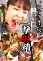 フェラチオ特化 開いた口に一撃射精 - プリモ - 043CLT-084 - 素人AV女優判定AI