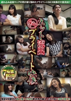 ネット流出マル秘プライベート映像 - プリモ - 043DIPO-041