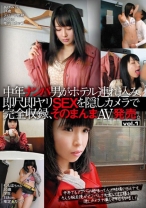 中年ナンパ男がホテル連れ込み、即尺即ヤリSEXを隠しカメラで完全収録、そのまんまAV発売。 Vol.1 - KUKI - 050HNHT-001 - 素人AV女優判定AI
