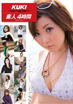 KUKI ベルベットブルー 素人 4時間 - KUKI - 050KK-194