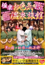 極楽お色気温泉旅館 - NEXT - 052CORI-009 - 素人AV女優判定AI