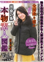 全国津々浦々 出会い系 本物素人図鑑 vol.1～人妻編～ - NEXT - 052NXG-350