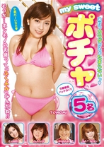 My sweet ポチャ - NEXT - 052VIKG-091