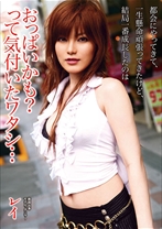 都会にやってきて、一生懸命頑張ってきたけど、結局一番成長したのはおっぱいかも?って気付いたワタシ… - NEXT - 052VIKG-111