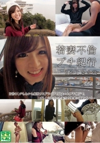 若妻不倫プチ紀行 りかこ29歳 - NEXT - 052VNDS-7065 - 素人AV女優判定AI