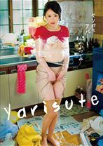 ヤリ捨てアパート #03 なつみ - NEXT - 052YUME-049