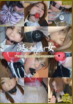 涎を垂れ流す女02 - 天 - 054I-024