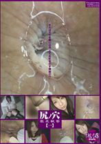 尻ノ穴 徹底観察[一] - 天 - 054KU-005 - 素人AV女優判定AI