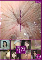 尻ノ穴 徹底観察[二] - 天 - 054KU-009