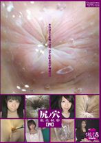 尻ノ穴 徹底観察[四] - 天 - 054KU-019 - 素人AV女優判定AI