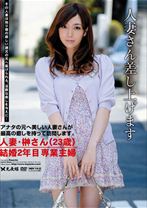 人妻さん差し上げます - 光夜蝶 - 057HAG-01