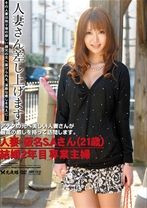 人妻さん差し上げます - 光夜蝶 - 057HAG-04