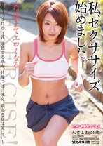 私、セクササイズ始めました。 人妻まお 24歳 - 光夜蝶 - 057HSE-02
