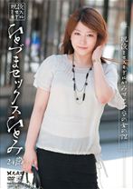 ひとづまセックス ひとみ24歳 - 光夜蝶 - 057HSX-02