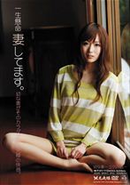 一生懸命妻してます。 幼な妻～ユウ20歳～ - 光夜蝶 - 057IKT-01 - 素人AV女優判定AI