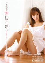 一生懸命妻してます。 幼な妻～ゆか21歳～ - 光夜蝶 - 057IKT-02 - 素人AV女優判定AI