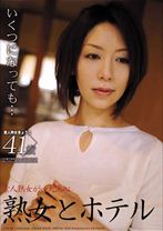熟女とホテル 04 - 光夜蝶 - 057JYK-04
