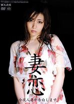 妻恋 今夜人妻が告白します。 1 - 光夜蝶 - 057KHK-01 - 素人AV女優判定AI