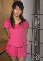 若妻の匂い8th Anniversary Special part3 - 光夜蝶 - 057PWN-03