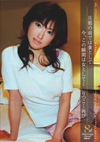 若妻の匂い8th Anniversary Special part4 - 光夜蝶 - 057PWN-04