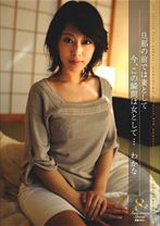 若妻の匂い8th Anniversary Special part7 - 光夜蝶 - 057PWN-07