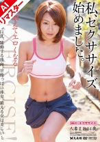 【AIリマスター版】私、セクササイズ始めました。人妻まお24歳 - 光夜蝶 - 057REHSE-02