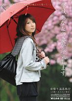 今日、あなたの妻が浮気します。 日帰り温泉旅行 25歳 あさみの場合 - 光夜蝶 - 057TIT-01