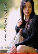 今日、あなたの妻が浮気します。 日帰り温泉旅行 25歳 まみの場合 - 光夜蝶 - 057TIT-05