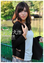 若妻ハメ撮り･淫らな交際 完璧美体若妻 23歳 - 光夜蝶 - 057WKS-14