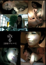 The SEX 06 - LEO - 059UD442R