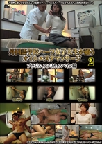 外国語学校ハーフ女子大生が通うオイルエステマッサージ 2 - LEO - 059UD540R