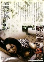 盗撮、便所で自慰する女達 1 - 未来 - 064DSDA-22