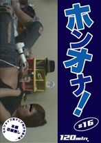ホンオナ 16 - アマチュアバンク - 073AMABAN-16
