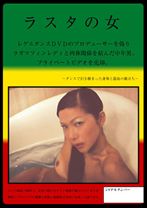ラスタの女 - アマチュアバンク - 073ZZZ-13