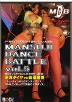 マンスジダンスバトル 5 - BODY - 079SJMD-005