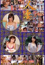 人妻ナンパ騙し撮り - ソルトペッパー - 082HND-01