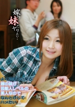 よく泊まりに来る嫁の妹が芸能人レベルの美人なのでなんとかしてハメたい - パラダイステレビ - 083PPP-0123