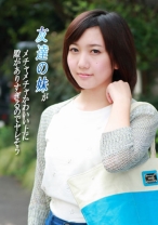 友達の妹がメチャメチャかわいい上に隙がありすぎるのでヤレそう - パラダイステレビ - 083PPP-0280